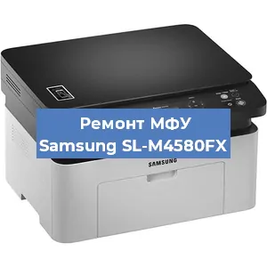 Замена прокладки на МФУ Samsung SL-M4580FX в Екатеринбурге
